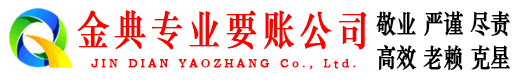兴文追债公司
